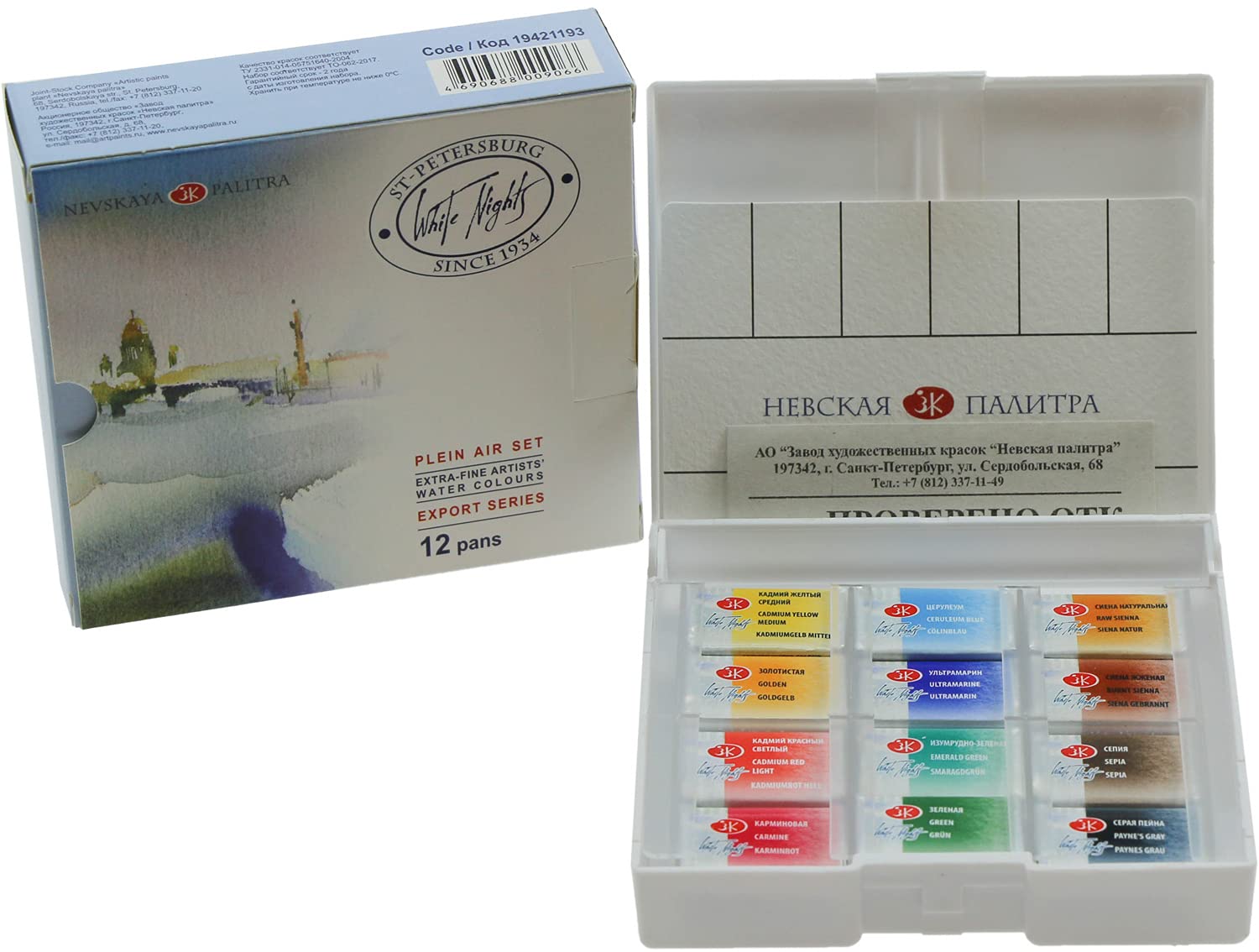 MasterClass White Night Künstler-Aquarell-Plein-Air-Set, 12 ganze Pfannen, Kunststoffbox