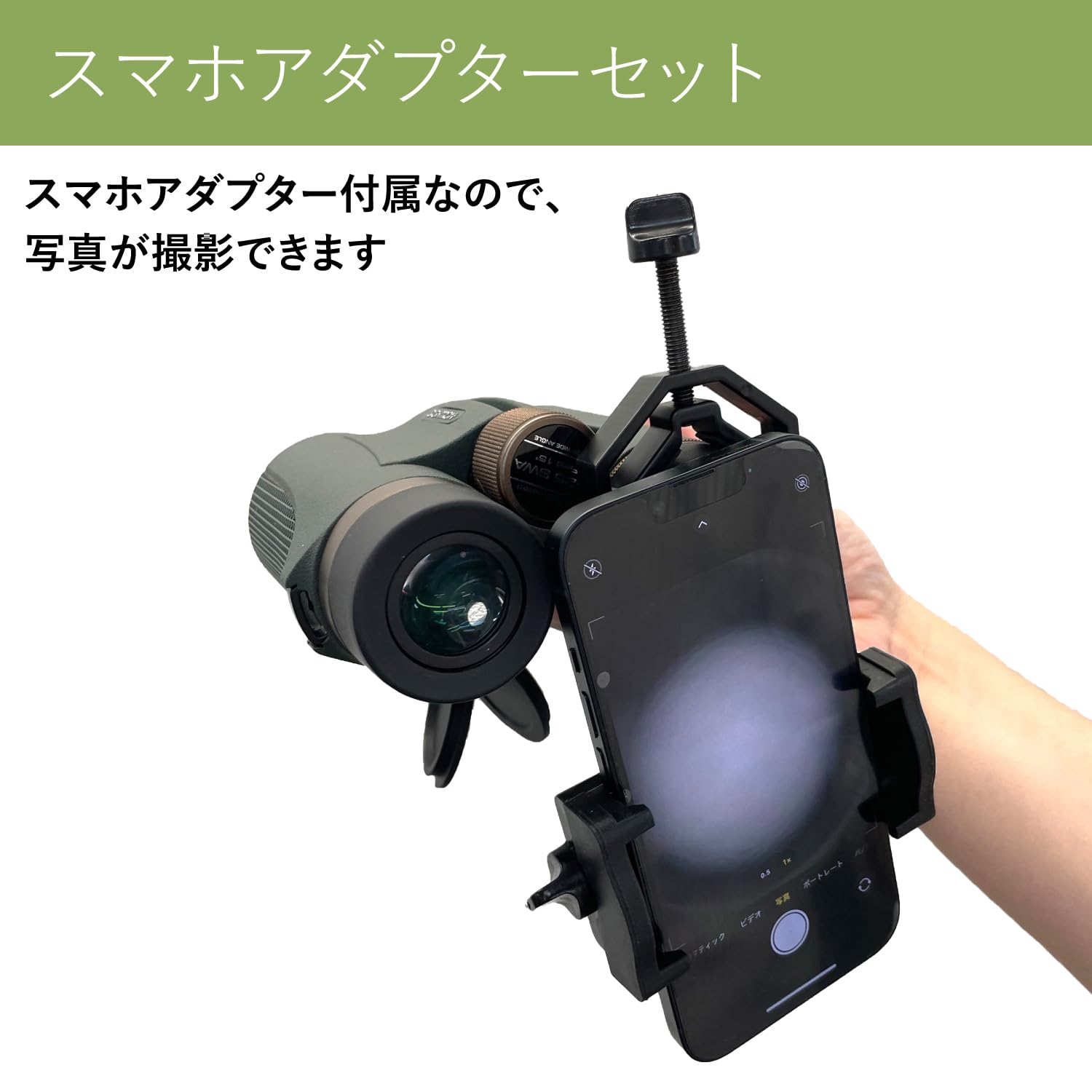 Amazon | SIGHTRON（サイトロン）双眼鏡 5倍 25㎜ SI525SWAII +スマホ