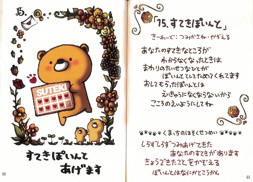 Amazon.co.jp: くまっちおらくるれたー＆日本語ガイドブック『はいけい