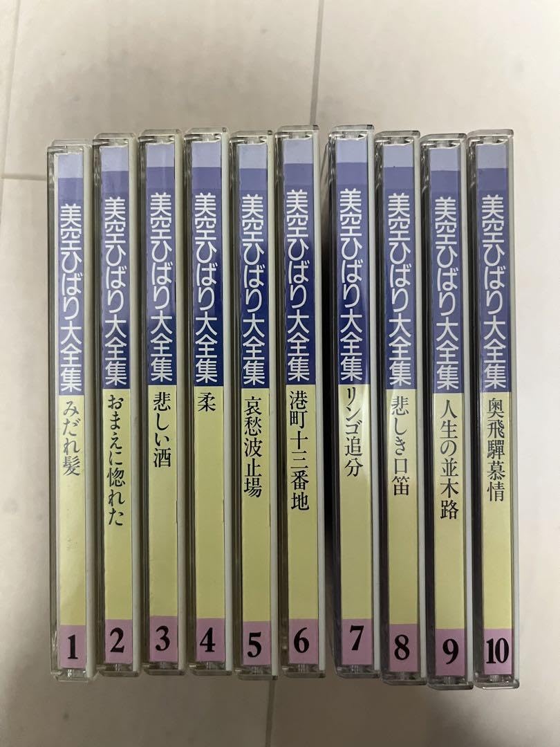 美空ひばり/宙(そらから)〈10枚組〉 美空ひばり/宙(そらから)〈10枚組〉