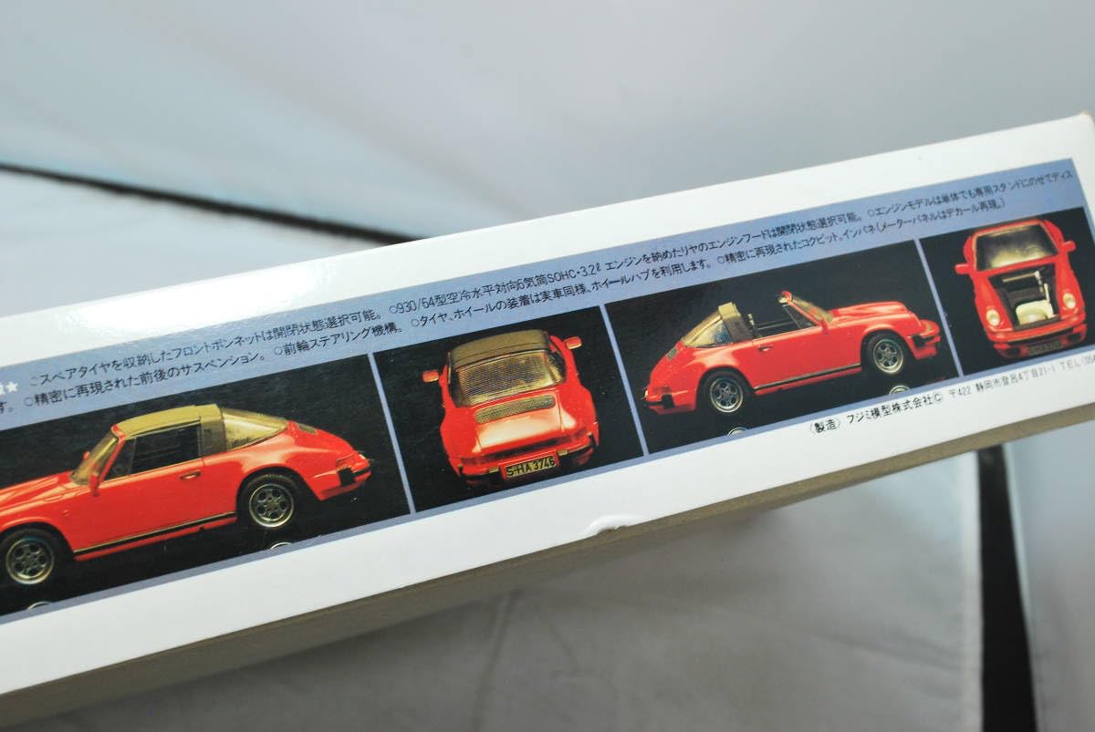 フジミ 1/24エンスージアスト ポルシェ911タルガ フル開閉完成品