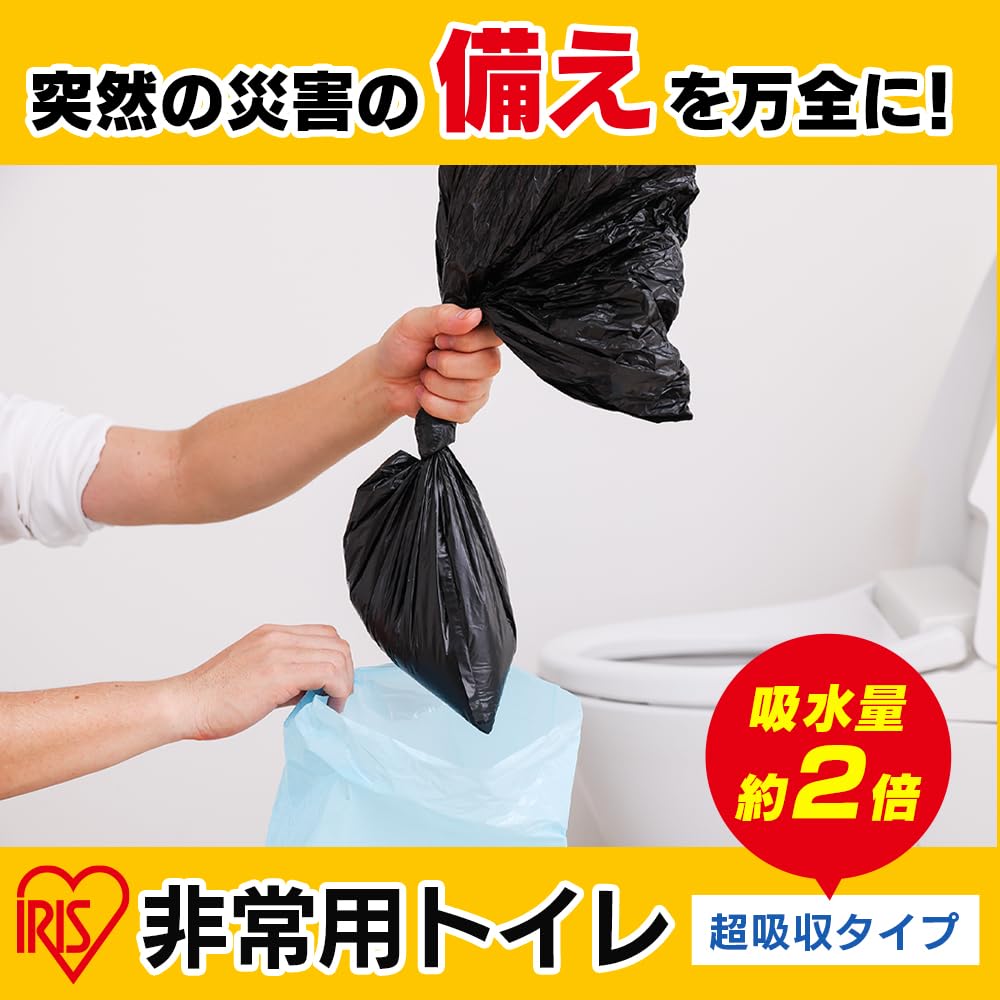 Amazon.co.jp: アイリスオーヤマ【防災士監修】非常用トイレ 超吸収