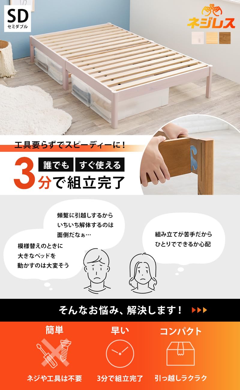 Amazon｜萩原 ベッド すのこベッド ベッドフレーム 【組立”3分”ベッド