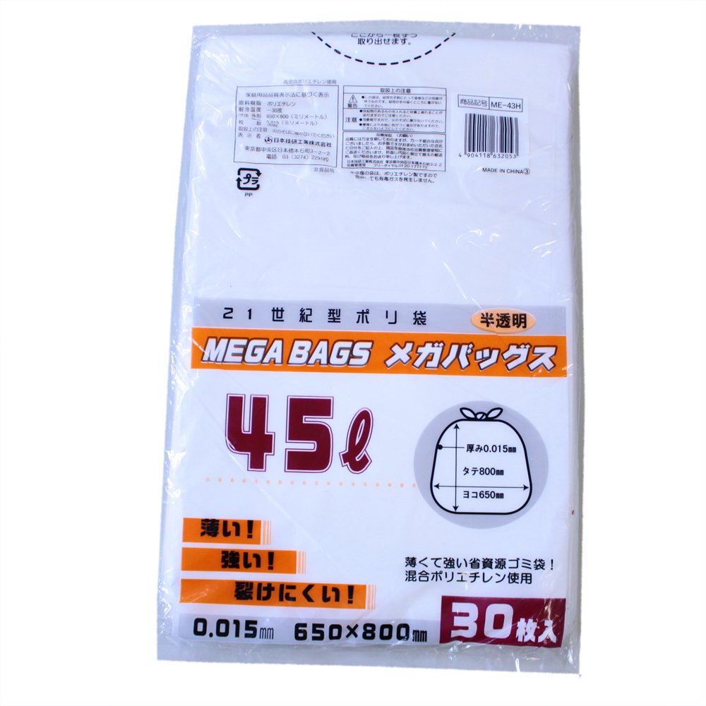 [日本技研工業] ゴミ袋 ポリ袋 メガバックス 45L 30枚入 半透明 薄くて強くて裂けにくい メタロセン配合 厚さ0.015×横650×縦800mm ME-43H - 1