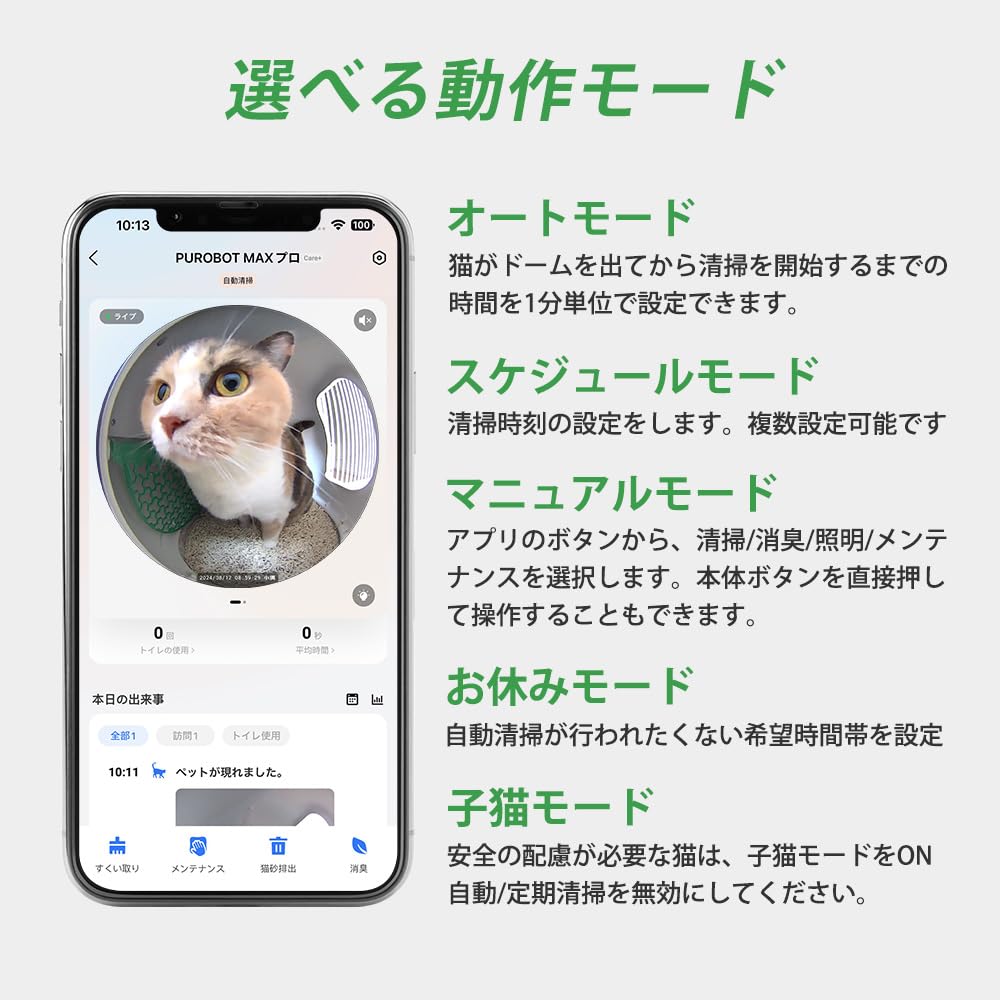 Amazon | 【PETKIT MAX PRO】自動トイレ AIカメラ付き 猫 大型 大きめ