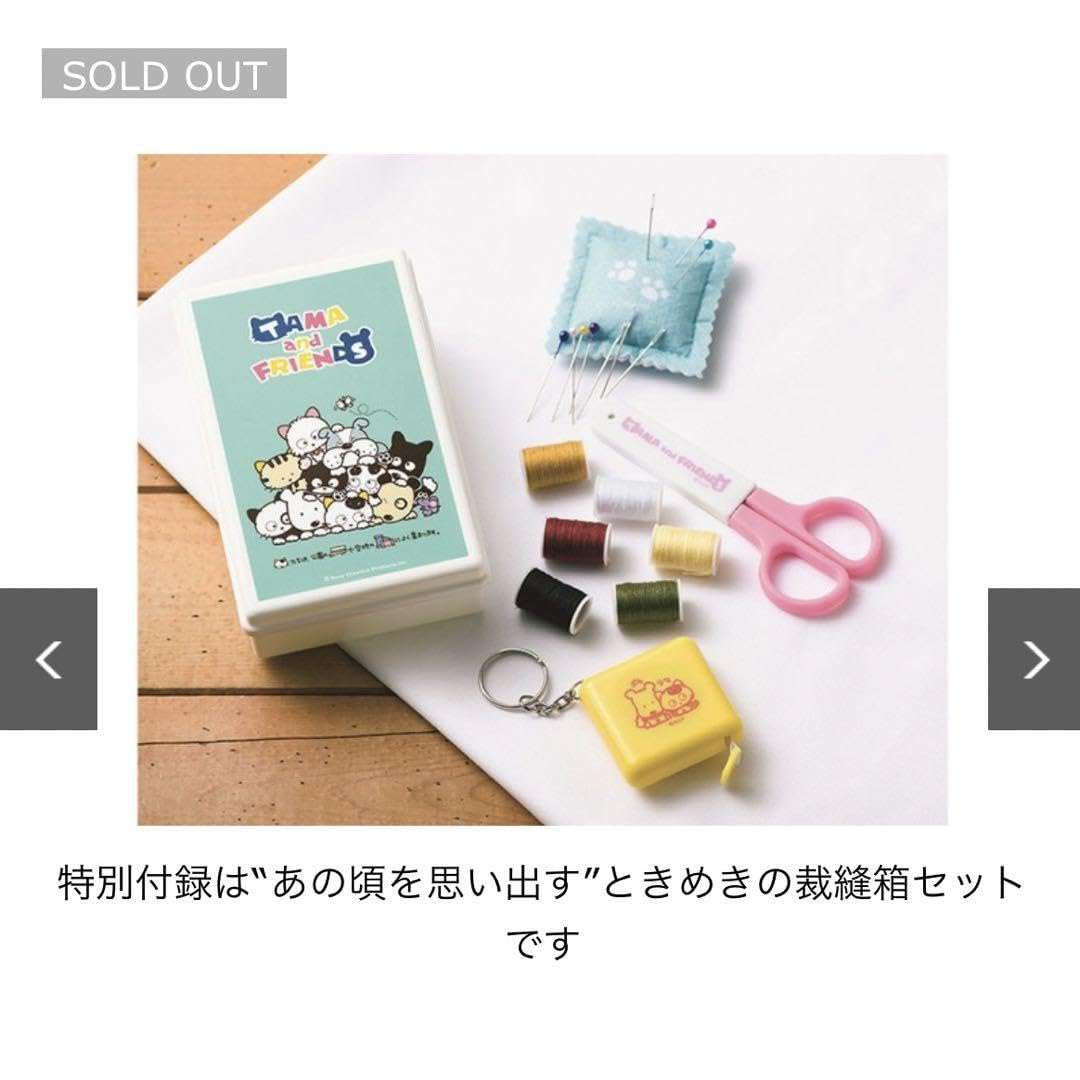 Amazon.co.jp: タマ&フレンズ ミニ裁縫キット : おもちゃ