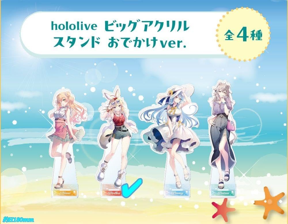 Amazon.co.jp: ホロ ライブ 尾丸ポルカ ねぽらぼとおでかけ ビッグ