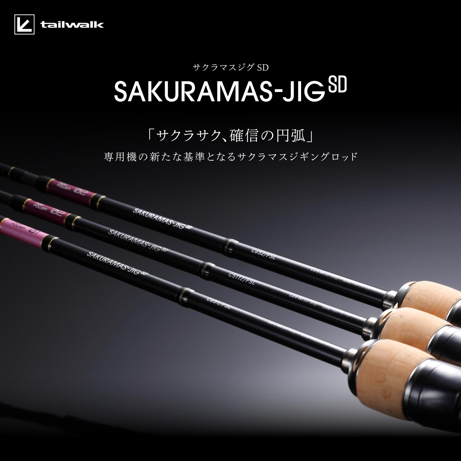 Amazon.co.jp: テイルウォーク(tailwalk) サクラマスジグ SD