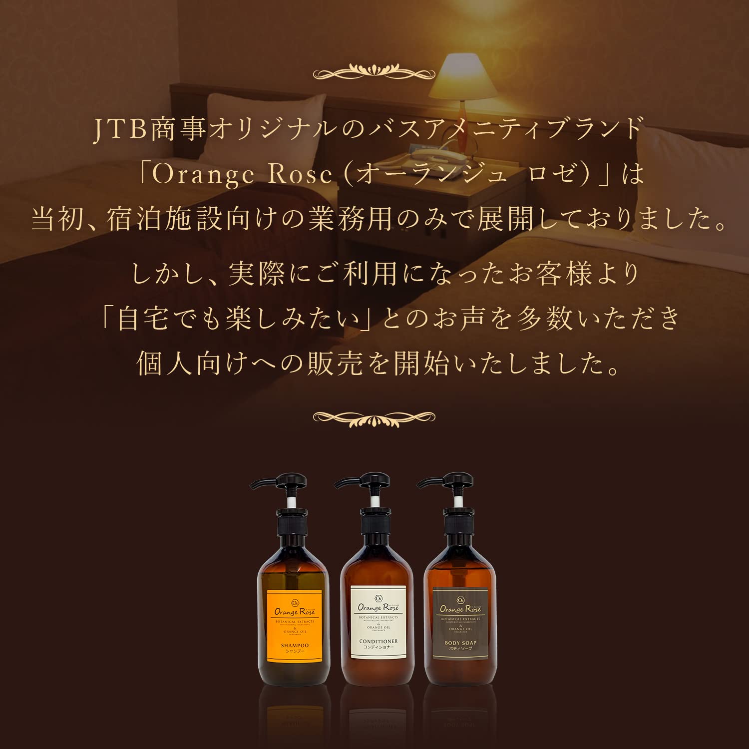 Amazon | Orange Rose（オーランジュロゼ）シャンプー