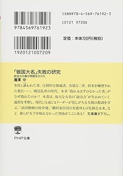 【中古】 論集戦国大名と国衆 ７/岩田書院 Amazon.co.jp: 戦国大名と国衆 (角川選書 611) : 平山 優: 本