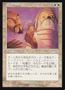 MTG　生ける願い　(JUD) 日本語　foil MTG 生ける願い (JUD) 日本語 foil 英)生ける願い / Living Wish