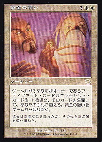 MTG マジックザギャザリング　三国志　黄道十二 Amazon.co.jp: MTG 三国志 マジックザギャザリングカード日本語