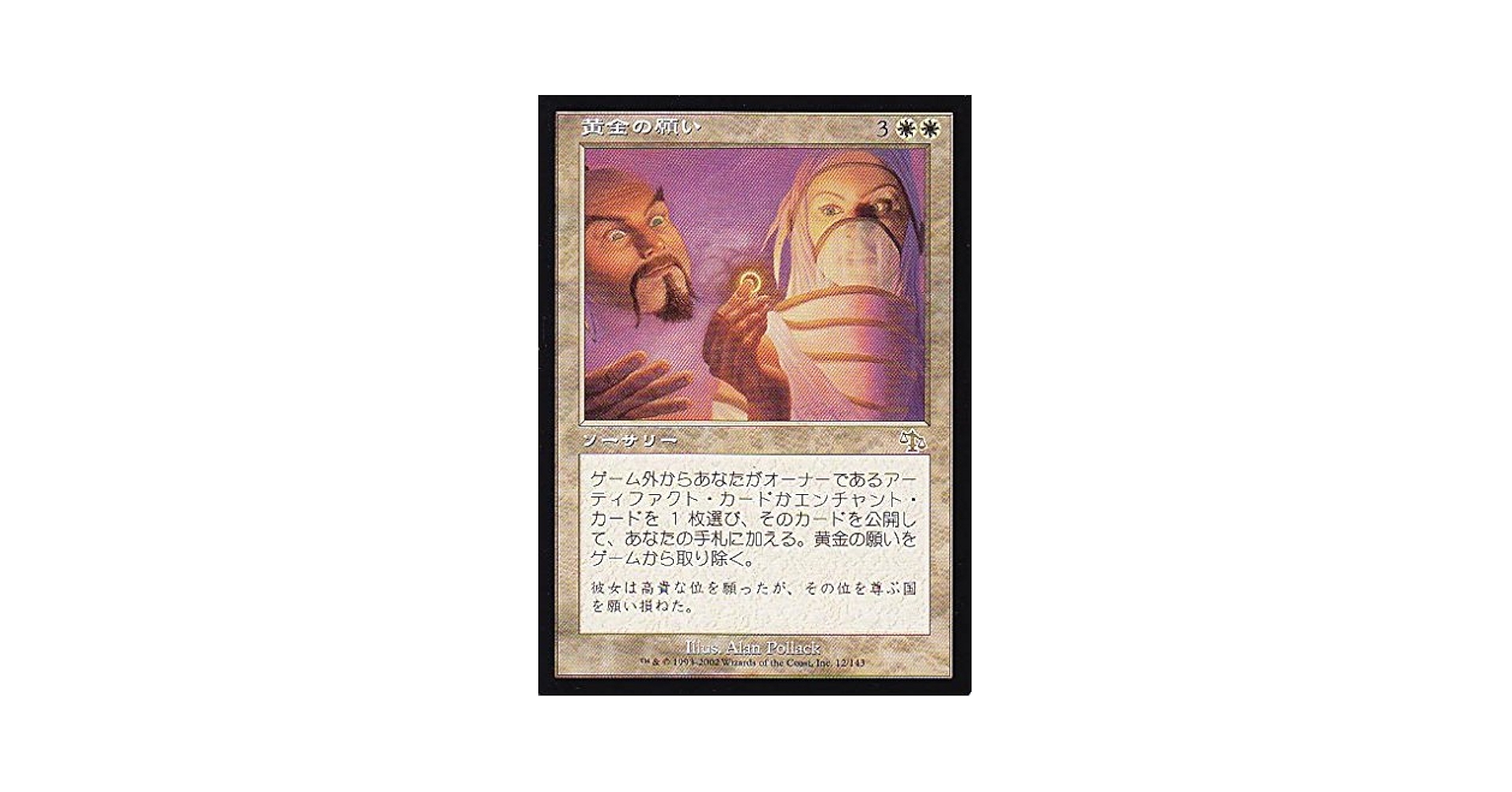 MTG マジックザギャザリング　三国志　黄道十二 マジック：ザ・ギャザリング - MTG 黄道の龍 日本語 ポータル