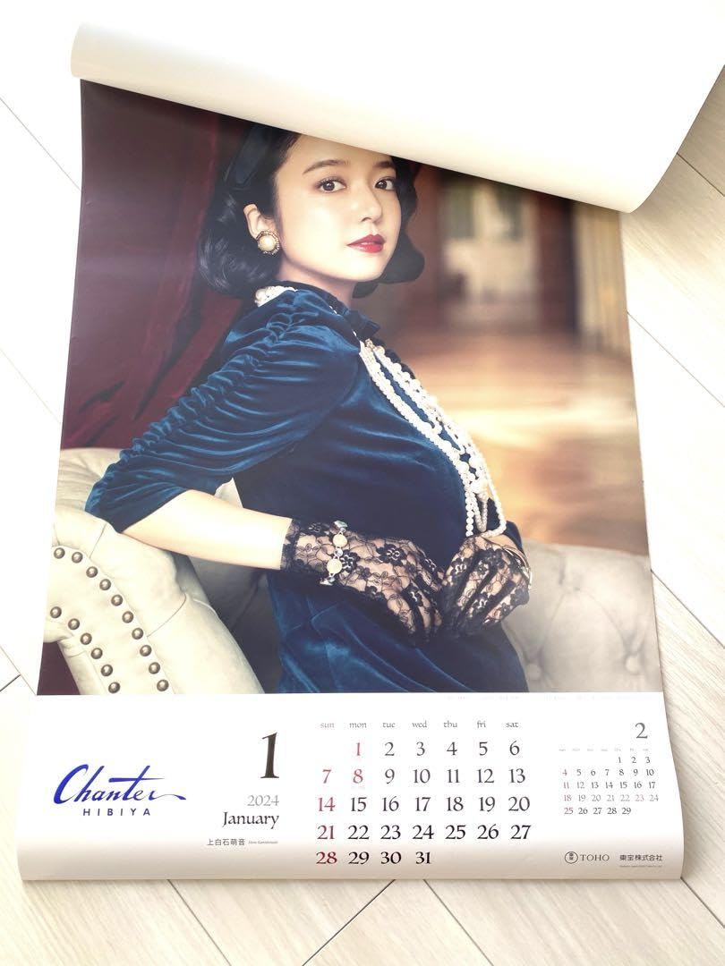 Amazon.co.jp: 東宝 カレンダー 2024 長澤 まさみ : 文房具・オフィス用品