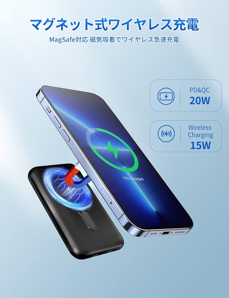 Amazon | 【magsafe対応&10000mAh大容量＆15Wワイヤレス出力