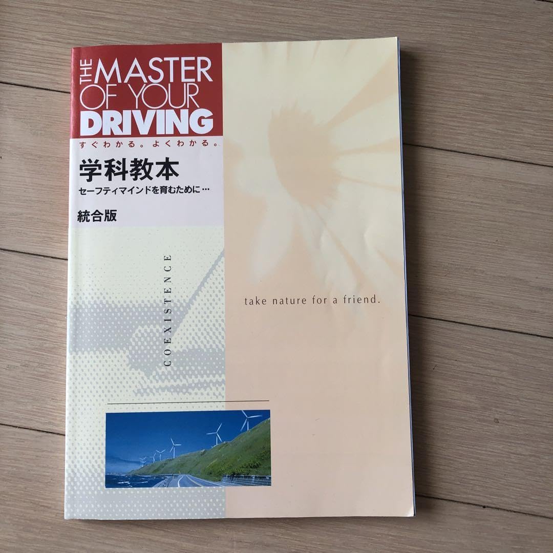Amazon.co.jp: 2024 Driving License Textbook, Set of 3 Books