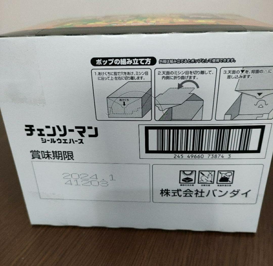 Amazon.co.jp: チェンソーマン ウエハース 20個入りボックス : 食品
