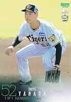 2024 BBM ルーキーエディション 山田脩也 24BBM ルーキーエディション #003 山田脩也 : スポーツカード