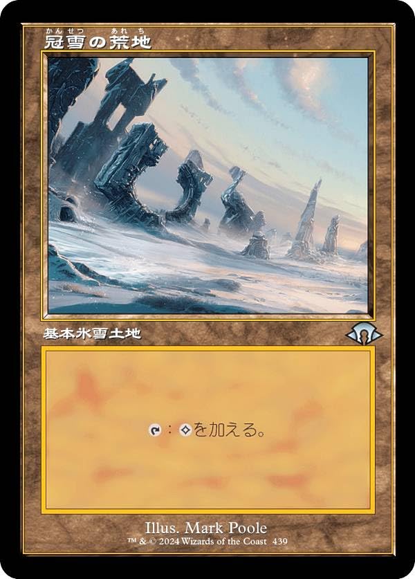 MTG 冠雪土地　日本語　モダンホライゾン MTG 冠雪土地日本語モダンホライゾン