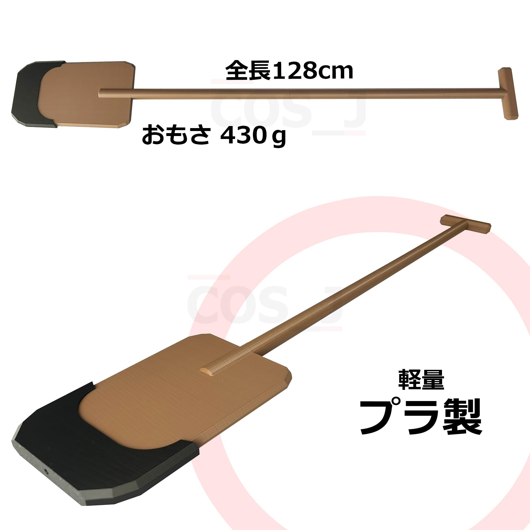 Amazon.co.jp: コスプレ小道具 踏鋤 ふみすき 武器 忍たま乱太郎 綾部