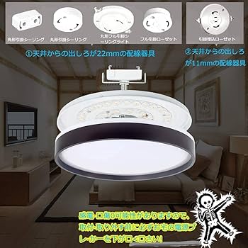 Amazon | LEDシーリングライト調光・調色タイプ 24W LED照明器具