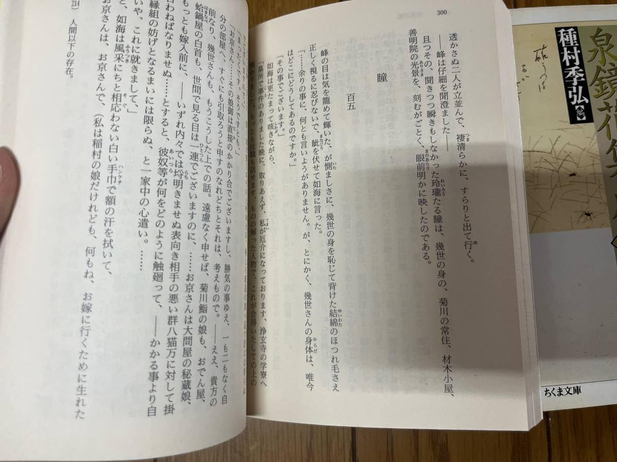 Amazon.co.jp: 泉鏡花集成 全14冊揃い 全巻セット ちくま文庫