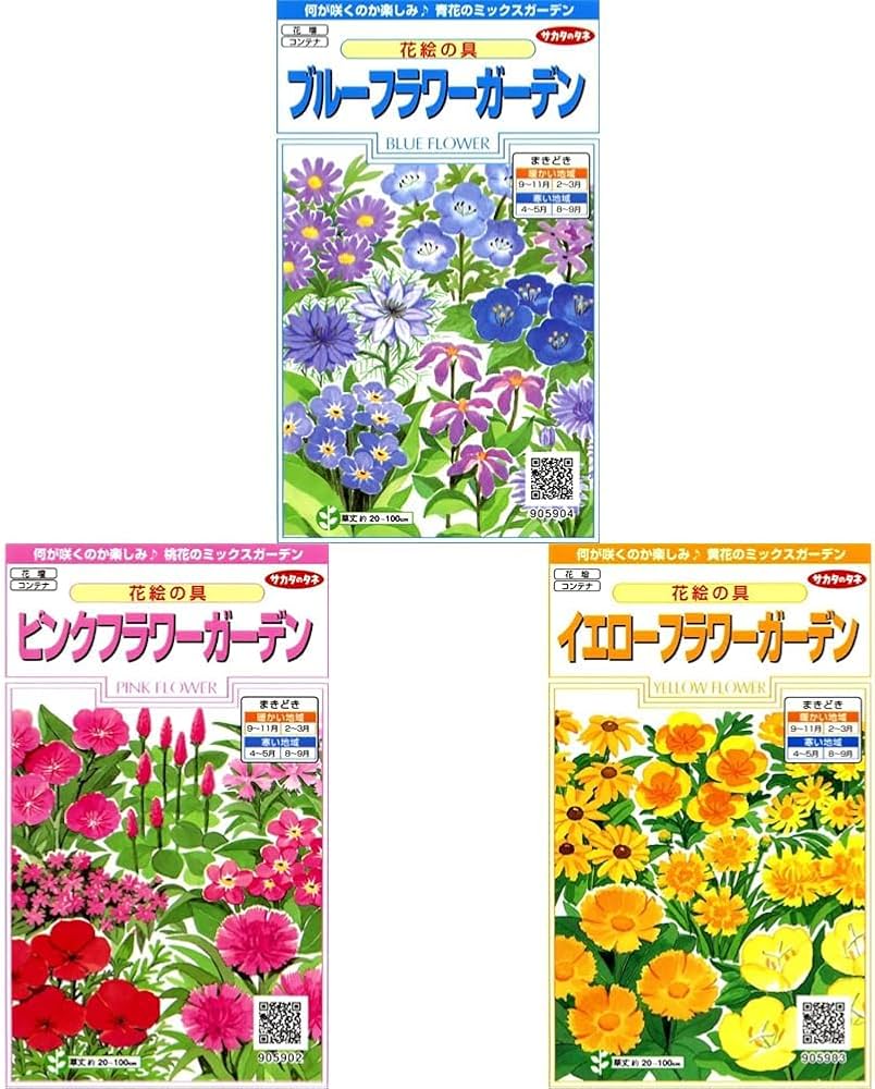 Amazon | 【セット買い】サカタのタネ 実咲花5904 花絵の具 ブルー