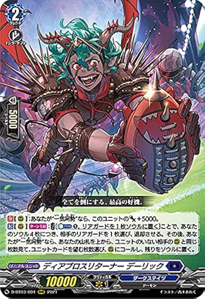 VG ヴァンガード ディアブロス ブルース デッキ SP SR ホロ パーツ チーム・ディアブロスの栄冠 ｜ 「カードファイト!! ヴァン