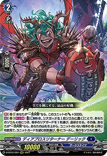 ヴァンガード　ハートルールー　デッキ　スリーブ付き　アヴァリスレスター　RRR アヴァリス・レスター【FR】{DZ-BT02/FR11}《ダークステイツ