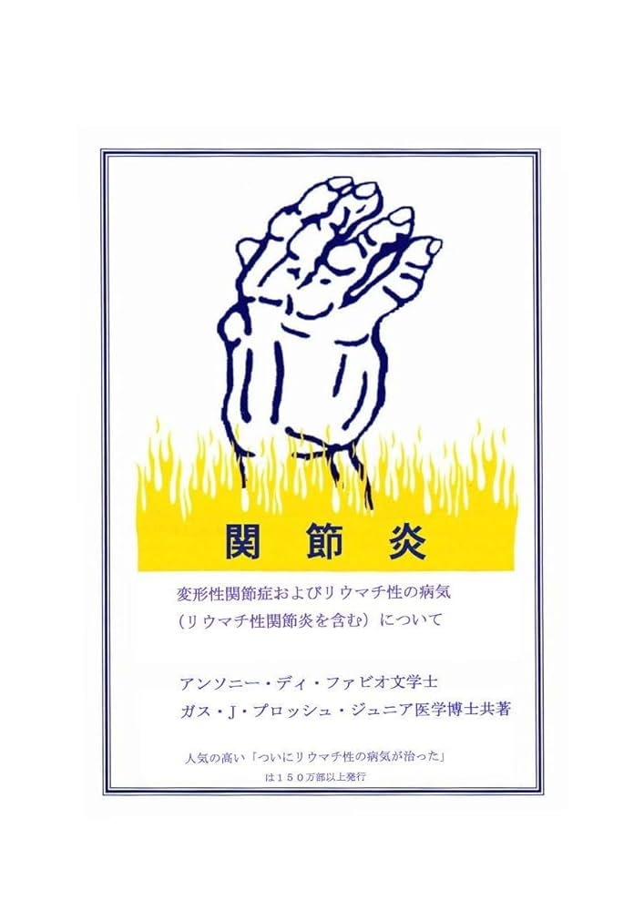 Textbook of Rheumatology 第11版1,2巻セット Firestein & Kelley's Textbook of Rheumatology - E-Book by