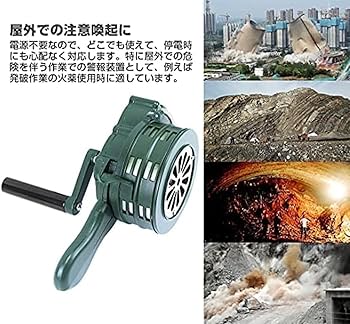 く*み様 手回しサイレン ハンドサイレン 手動サイレン機 警報器 昭和レトロ ア く*み様 手回しサイレン ハンドサイレン 手動サイレン機 警報器