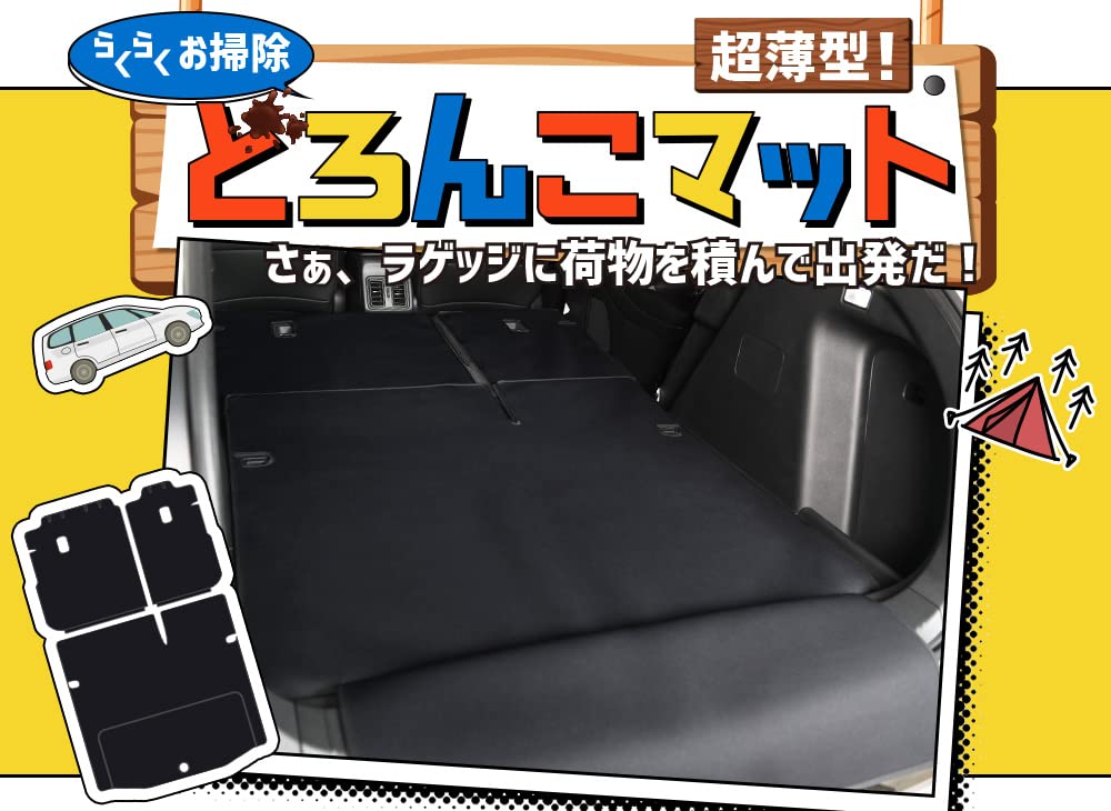 Amazon.co.jp: 新型 ヴェゼル RV3/6型 e:HEV ラゲッジマット トランク 