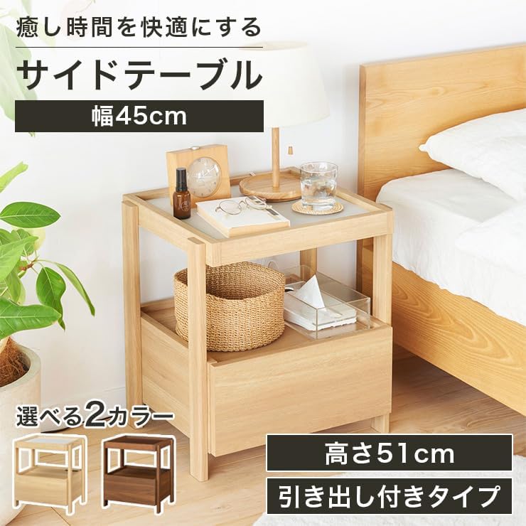白井産業 サイドテーブル ナイトテーブル 幅45cm 高さ51cm