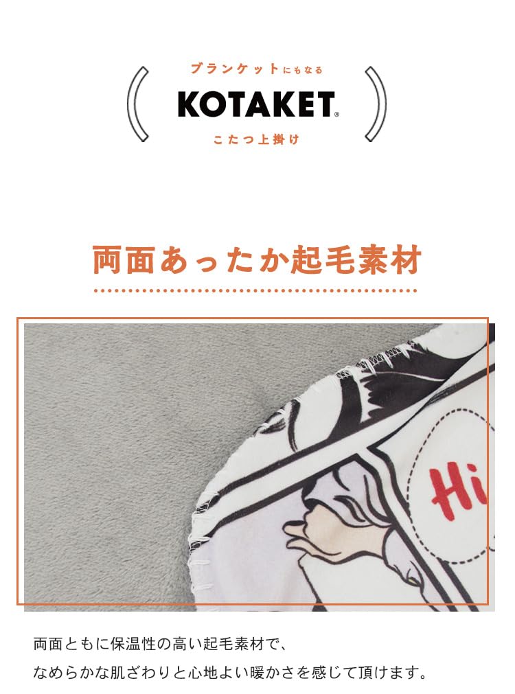 Amazon.co.jp: POCOA こたつ上掛け 正方形 190×190 ブランケット