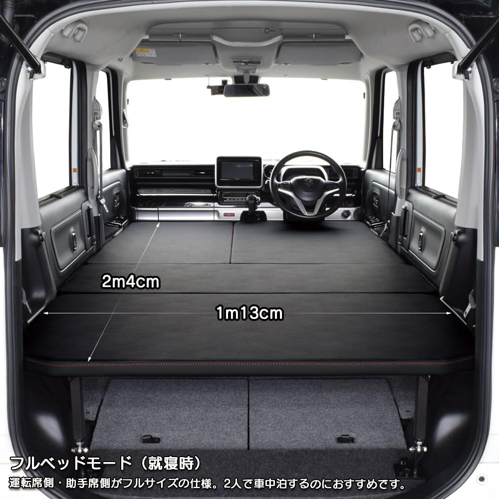 Amazon.co.jp: スペーシア 対応 ベッドキット MK53S 専用 m.flat