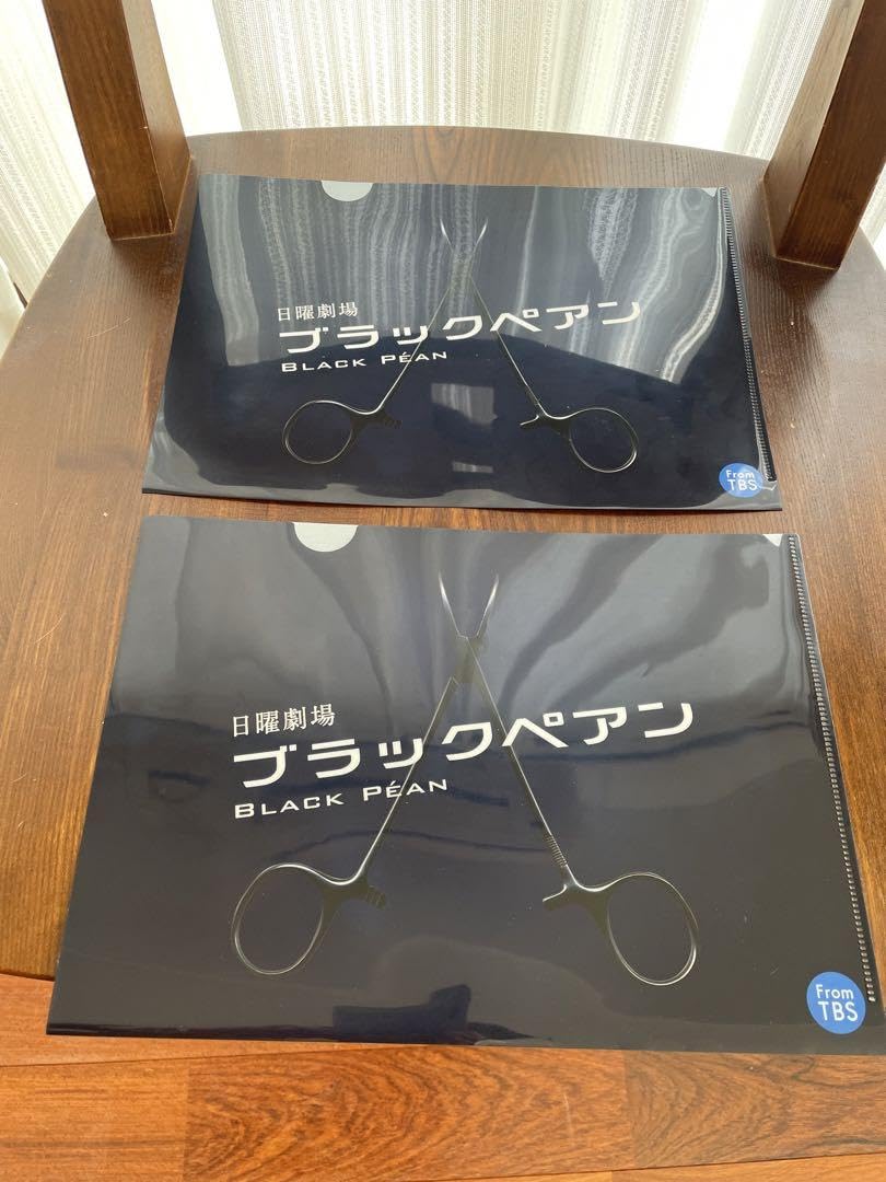 日曜劇場　ブラックペアン　まとめ売り Amazon.co.jp: 日曜劇場ブラックペアンファイル : おもちゃ