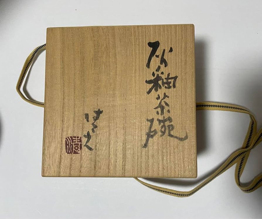 Amazon.co.jp: 加藤清之 灰釉茶碗 : おもちゃ