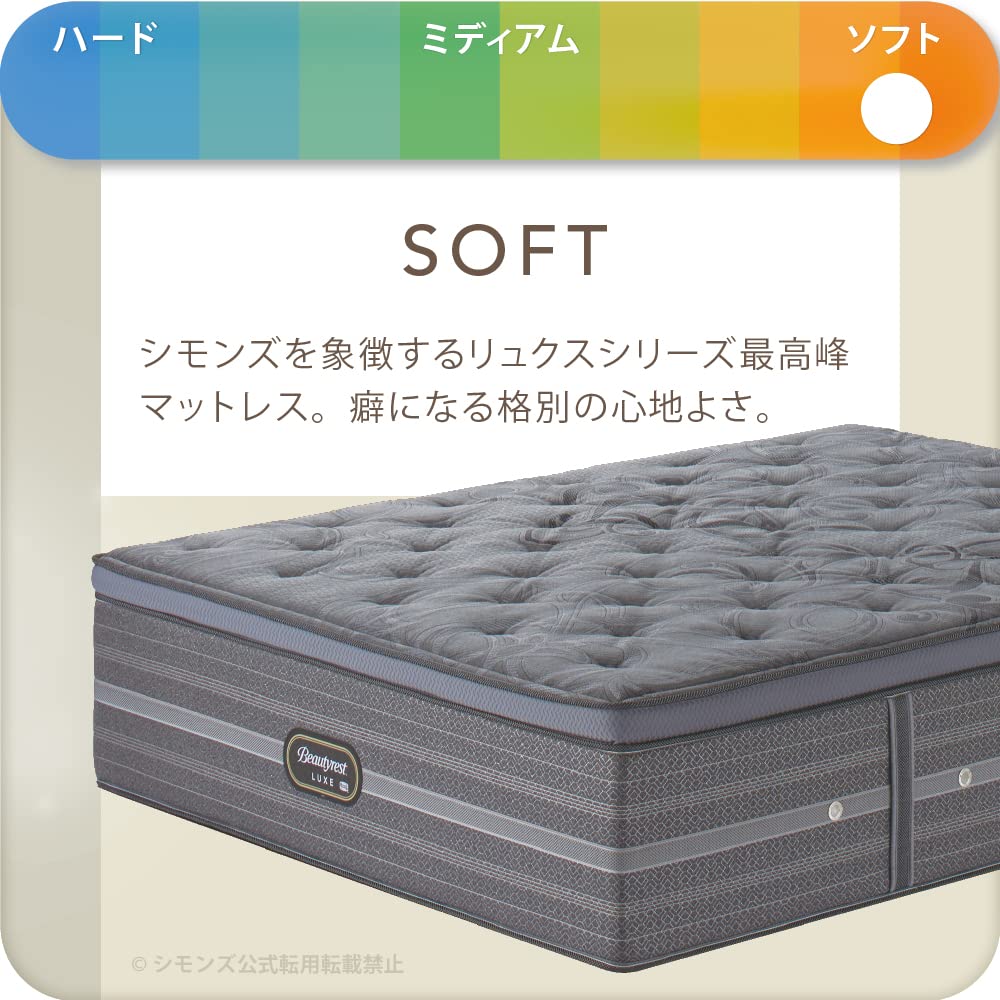 Amazon.co.jp: シモンズ(Simmons) 正規品 マットレス シングル 