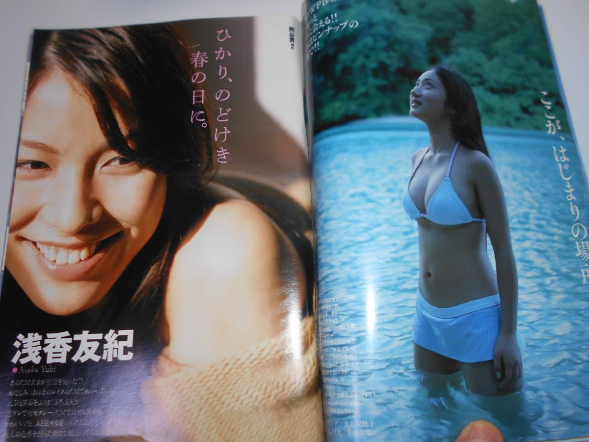 【非売品DVD】週刊プレイボーイ40th THE WPB-net 2006下半期 Amazon.co.jp: 週刊プレイボーイ 平成18年 2006年3月14日 11 紗綾 浅香