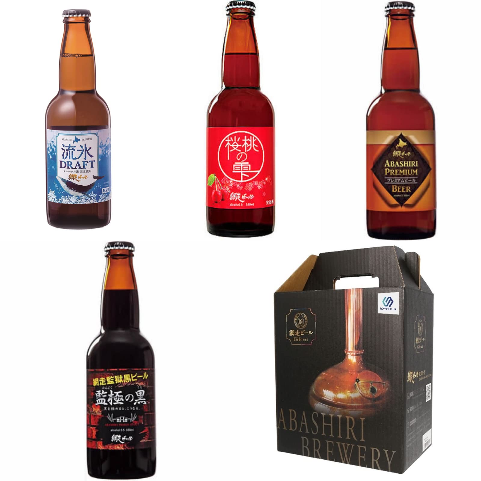 Amazon.co.jp: 網走ビール ギフト 瓶4種飲み比べ 330ml 4本詰め合わせ