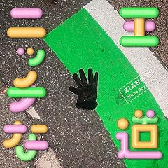 �j�b�`�ȉ��� / xiangyu