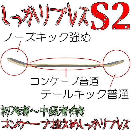SM BLANKS しっかりS2 8.0インチ HGスケートボードデッキ