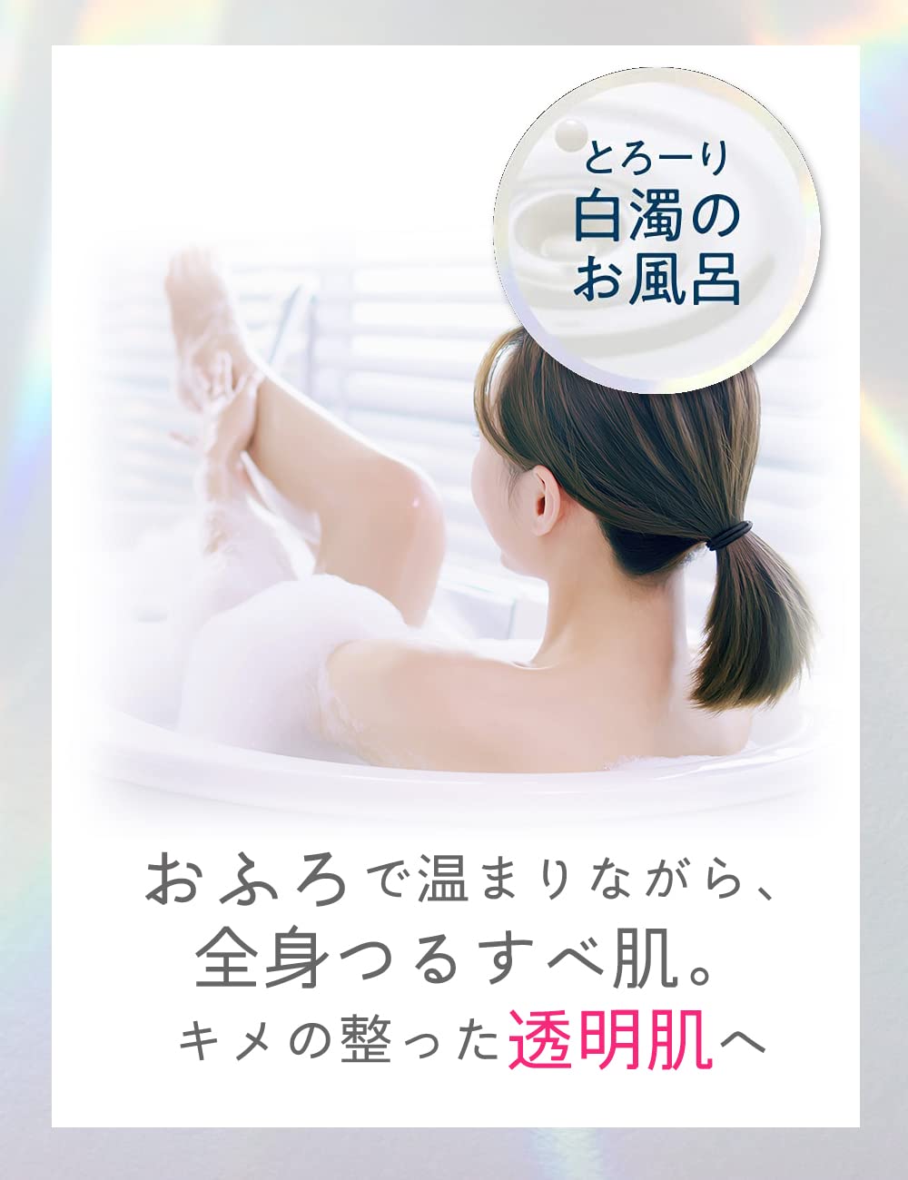 バブ 花王 MIRAI beauty バスパウダー 入浴用化粧料