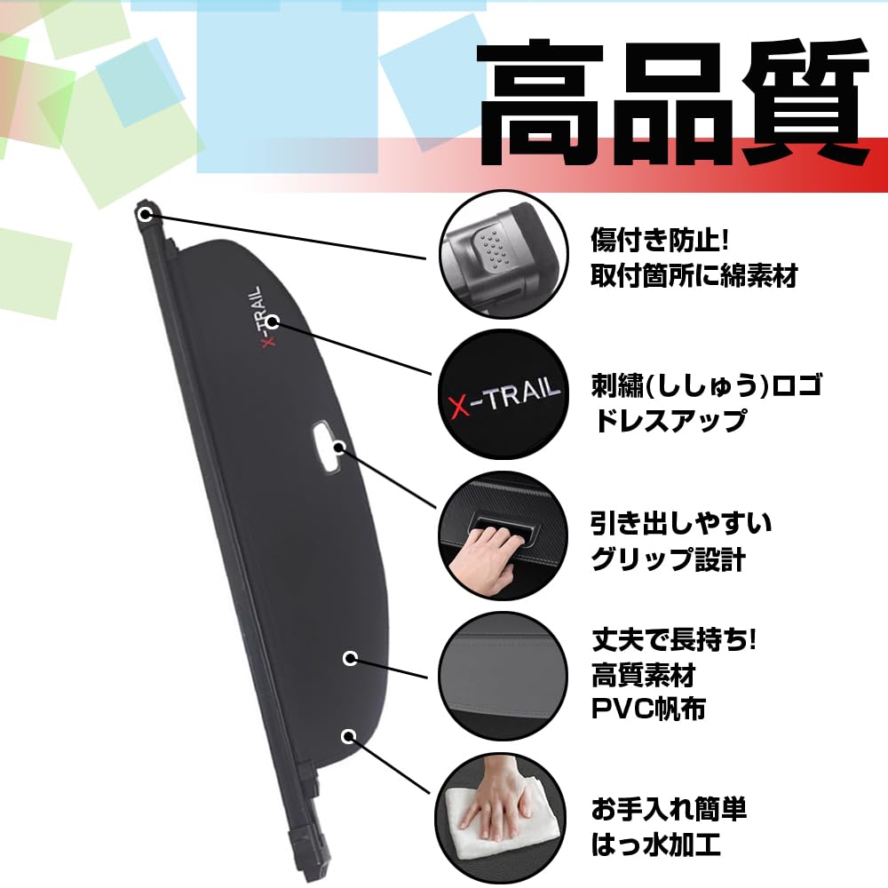 Amazon | XIKER エクストレイル T33系 トノカバー ロールシェード 内装