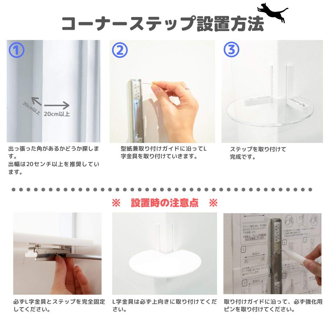 【新品】キャットロードプラス　コーナーステップ　透明 楽天市場】【animacolle コーナーステップ 透明】 公式 送料無料