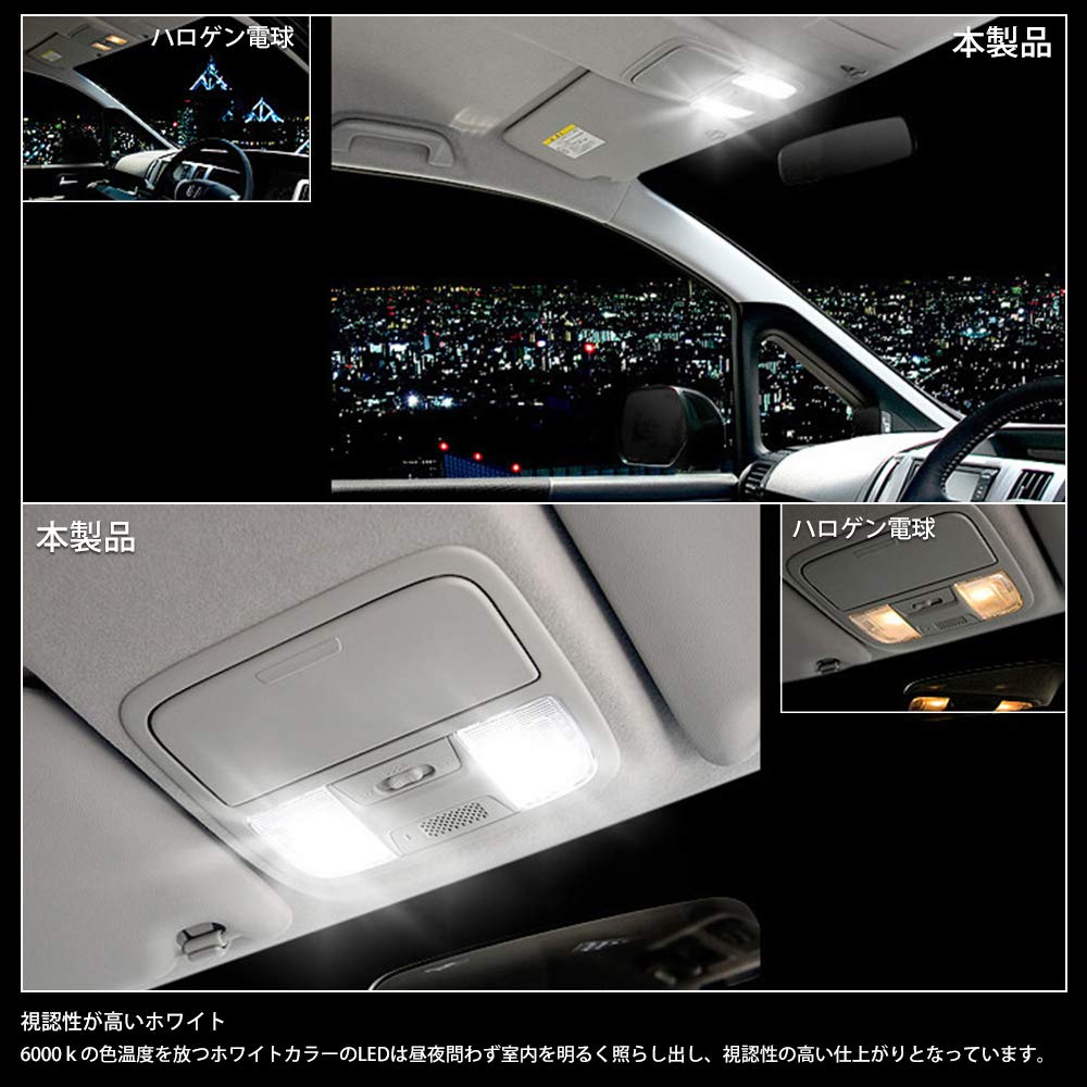Amazon | ステップワゴン LED ルームランプ スパーダ 室内灯 ホワイト