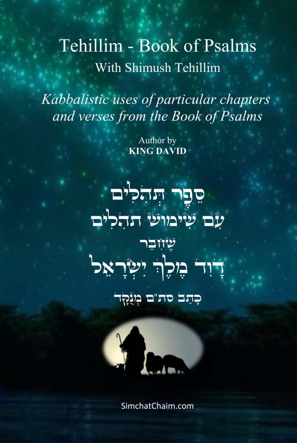 Tehillim - Book of Psalms With Shimush Tehillim [English with Hebrew]: ספר תהלים עם שימוש תהלים [לשון הקודש עם תרגום לאנגלית]