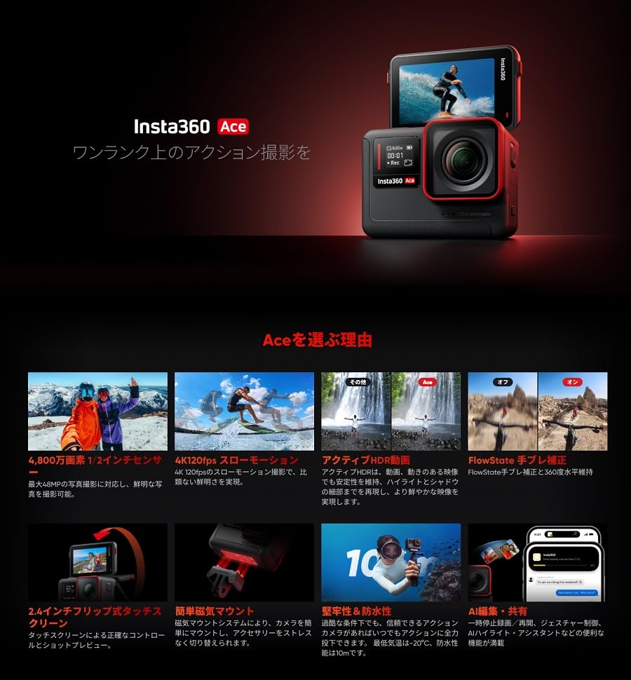 Image of Insta360 Ace 6K Action Camera - 2.5
