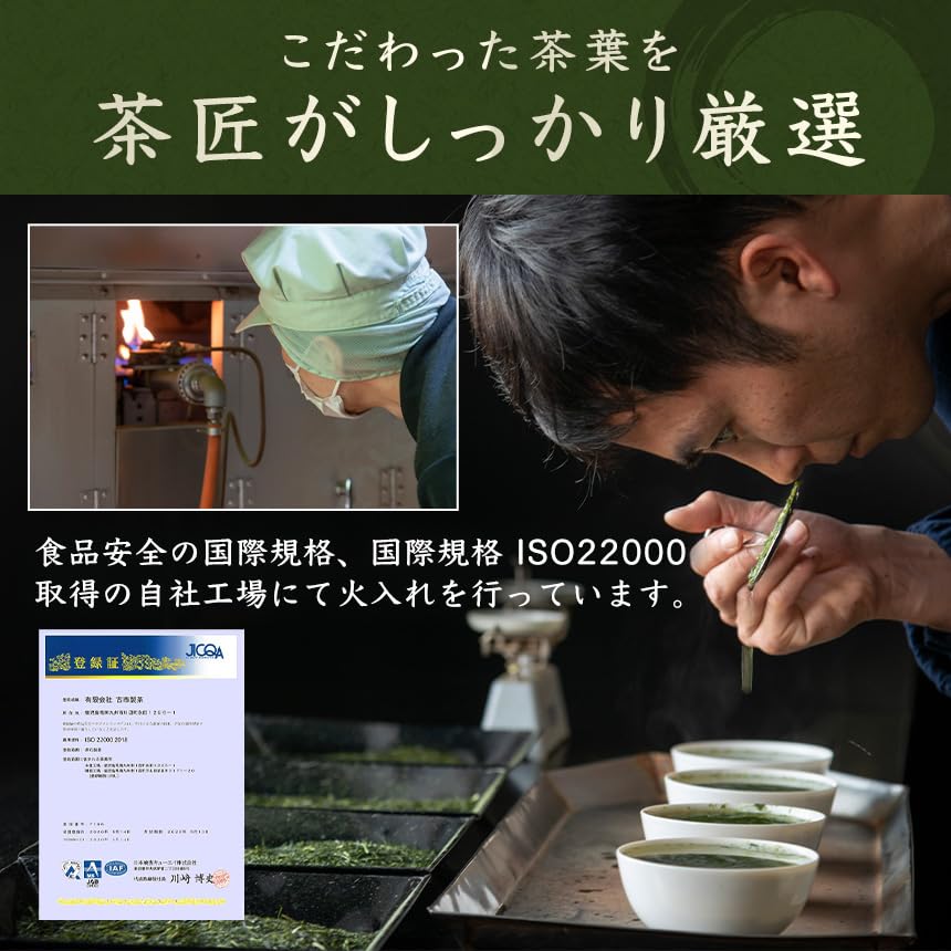 Amazon.co.jp: 古市製茶 知覧茶 有機緑茶 ティーバッグ お茶 日本茶 深