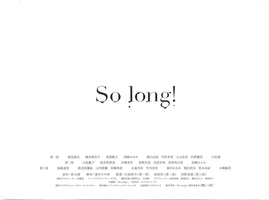 レア⭐️So long! DVD-BOX 豪華版 Team Aパッケージver. レア⭐️So